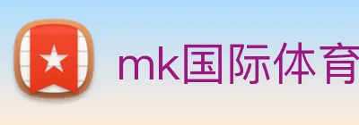 mk国际体育官网 logo